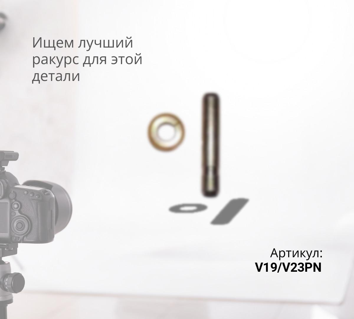 ESCO Палец коронки V19/V20/V23PN (ZMG)